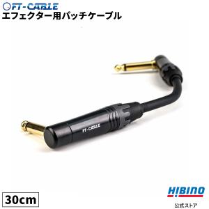 FREE THE TONE フリーザトーン CU-5050 L-L 20cm パッチケーブル