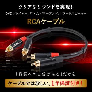 音響のプロ「ヒビノ」監修 高品質 RCAケーブ...の詳細画像2