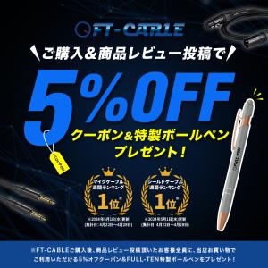 音響のプロ「ヒビノ」監修 高品質 RCAケーブ...の詳細画像1