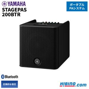 YAMAHA STAGEPAS 200BTR ポータブルPAシステム | バッテリー 付属 充電式 Bluetooth イベント ミニライブ 音響設備 マイクアンプ PAスピーカー 安心の5年保証