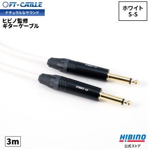 ギターケーブル 3m ギターシールド 3メートル コード エレキ