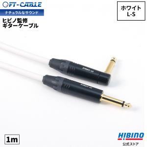 ギターケーブル ギターシールド ホワイト 白 1...の商品画像