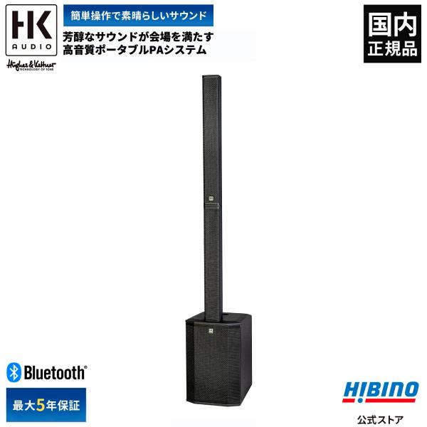 HK AUDIO Polar 10 MK2 Black ポータブルPA システム| ライブ イベント...