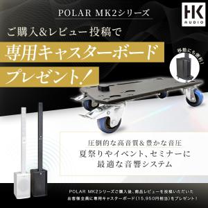 HK AUDIO Polar 10 MK2 B...の詳細画像1