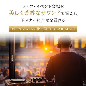 HK AUDIO Polar 10 MK2 B...の詳細画像3
