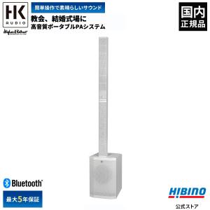 HK AUDIO Polar 10 MK2 White ポータブルPA システム| ライブ イベント DJ パーティ 簡単操作 高音質 Bluetooth再生可能 PAスピーカー 音響システム 簡易PA