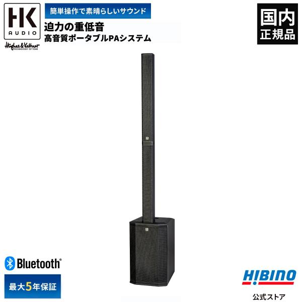 HK AUDIO Polar 12 MK2 Black ポータブルPA システム| ライブ イベント...