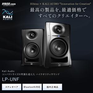 Kali Audio LP-UNF プロフェッ...の詳細画像1