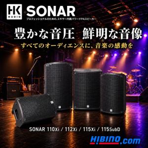 HK AUDIO SONAR 115 Sub ...の詳細画像5