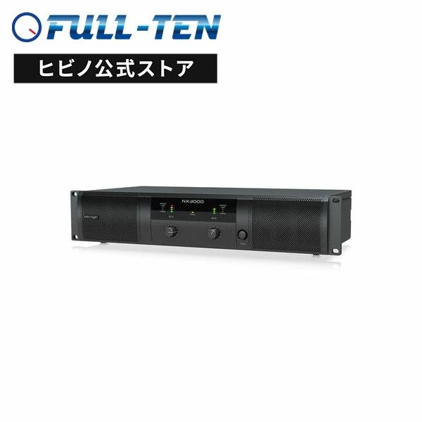 BEHRINGER  NX3000 ステレオ・パワーアンプ | 国内正規品 安心の3年保証