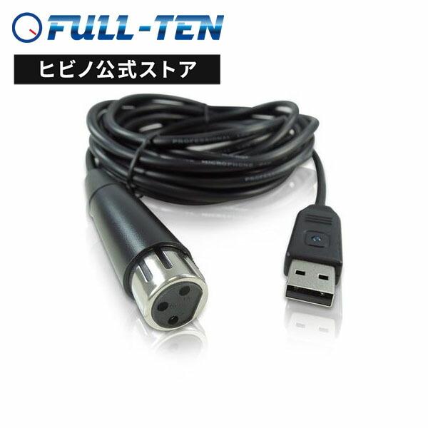 BEHRINGER ベリンガーMIC 2 USB マイク用 オーディオインターフェース ケーブル |...