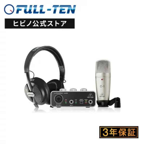 BEHRINGER ベリンガー U-PHORIA STUDIO | USB オーディオインターフェー...