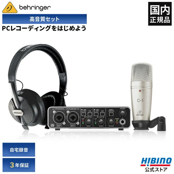 BEHRINGER ベリンガーU-PHORIA STUDIO PRO UMC202HD | USBオ...