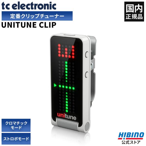 TC ELECTRONIC UNITUNE CLIP クリップチューナー | ギター ベース クリッ...