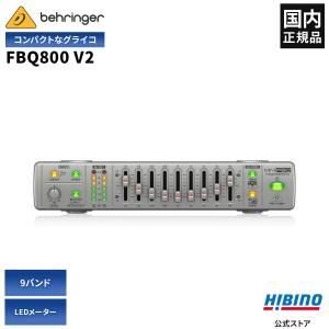 BEHRINGER ベリンガーFBQ800 V2 グラフィックイコライザー | 9バンド グライコ EQ フィードバック ハウリング検知 アナライザー LEDレベルメーター オーディオ