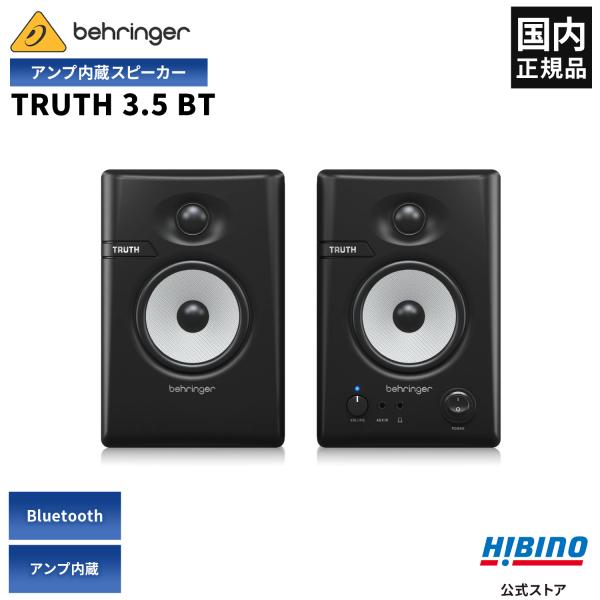 BEHRINGER ベリンガー TRUTH 3.5BT Bluetooth対応 パワード スタジオモ...