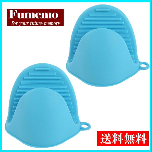 [Fumemo] シリコン製 断熱 耐熱 ミトン 鍋つかみ