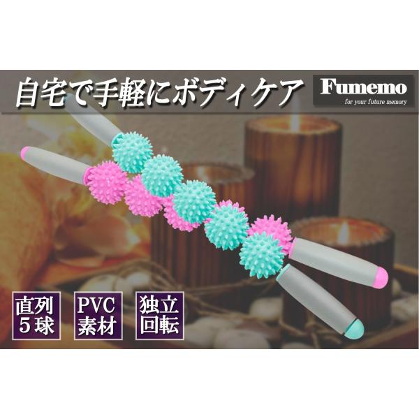 [Fumemo]  肩こり 腰痛 筋肉痛 改善 疲労回復 人気 セルフ マッサージ ローラー ハンド...