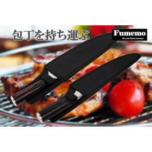 [Fumemo] 包丁 入れ ナイフケース ナイフ カバー シース