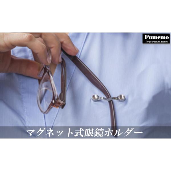 Fumemo 眼鏡 サングラス マグネット ホルダー IDカード 強力 磁石 しっかり シャツ 服 ...