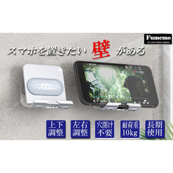 Fumemo スマホ ホルダー 浴室 バスルーム 台所 キッチン 洗面所 寝室 壁掛け タブレット ...