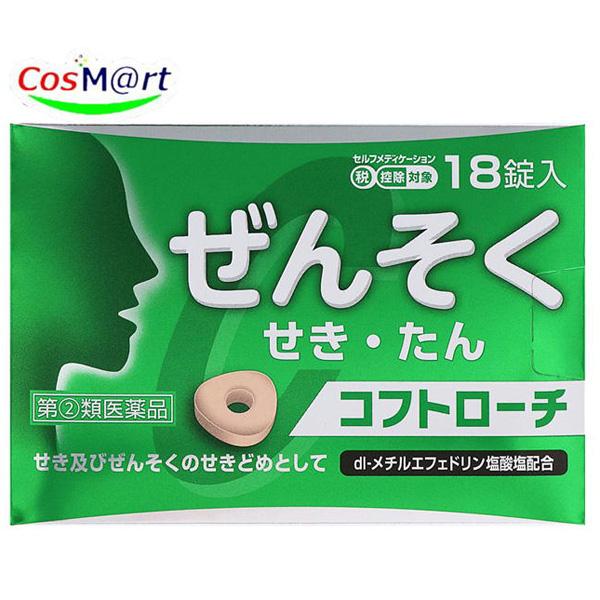 【指定第2類医薬品】【寧薬化学工業】 コフトローチ　18錠(4560494600248) 【ゆうパケ...