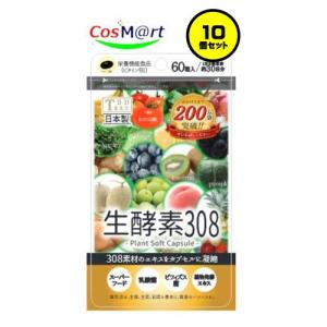 東美堂（TBD） 生酵素308 約30日分 60粒 (4562249820888) 【ゆう