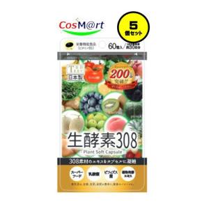 東美堂（TBD） 生酵素308 約30日分 60粒 (4562249820888) 【ゆう
