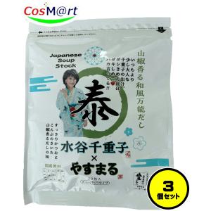 【3個セット】 【賞味期限26年2月までの為特価】 出汁 パック 国産 山椒香る和風万能だし やすまる だし 20包  1袋 (4562390930399-3)