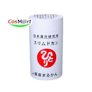 銀座まるかん やせ人 初回 専用シェーカー プレゼント 斎藤一人 斎藤