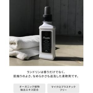 【8個セット/ケース販売】 ランドリン 柔軟剤...の詳細画像2