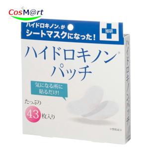 旭研究所 ハイドロキノンパッチ (43枚入り / シートマスク) 貼るだけハイドロシートマスク ハイドロキノン (うるおい/ハリ) スキンケア 高濃度 (4589654989993)