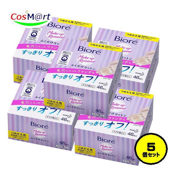 【5個セット】 花王 ビオレ メイク落とし ふくだけコットン つめかえ用 46枚入 Biore Ma...