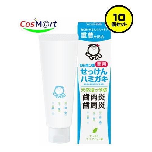 【10個セット】 シャボン玉 薬用セッケンハミガキ 80g (4901797034420-10)