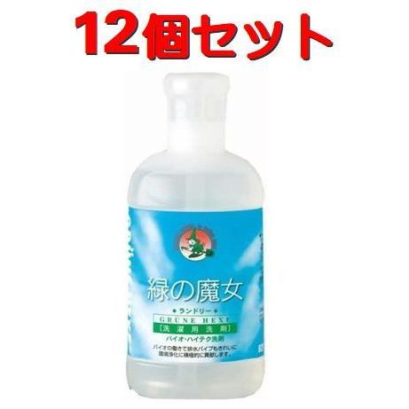 【ケース（12個）販売】 緑の魔女 ランドリー用 洗濯用洗剤 本体 820ml 洗剤 洗濯 衣類 環...