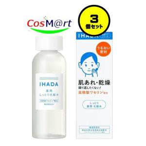 IHADA 【医薬部外品】 資生堂 イハダ 薬用ローション しっとり 180mL