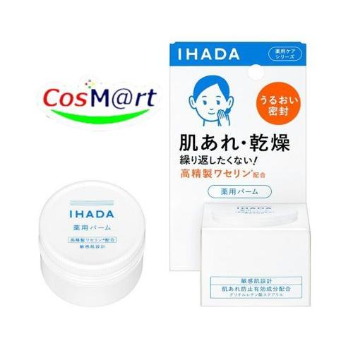 【医薬部外品】 資生堂 イハダ 薬用バーム 20g IHADA (4909978204150) 【定...