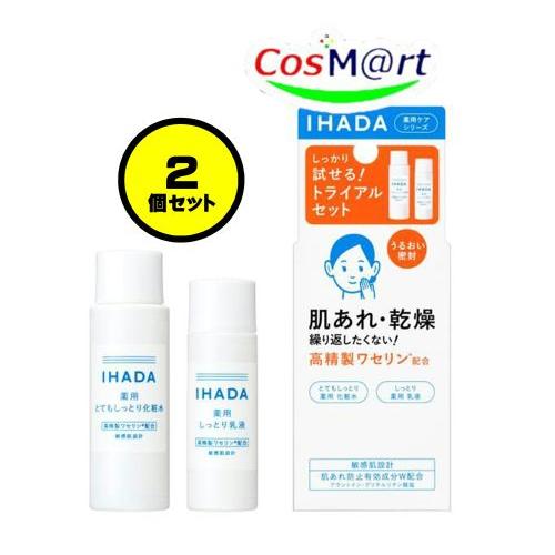 【2個セット】 【医薬部外品】 資生堂 イハダ 薬用スキンケアセットN (とてもしっとり) トライア...