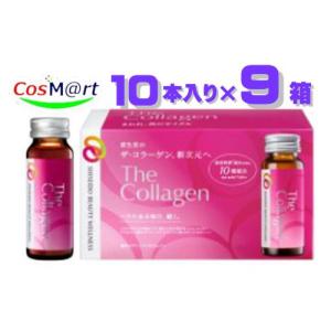 【90本セット/3ケース】 資生堂 ザ・コラーゲン ＜ドリンク＞ 50ml×10本×9箱 (4909978206833-9)｜CosM@rt