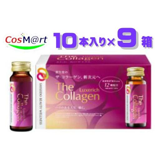 【90本セット/3ケース】 資生堂 ザ・コラーゲン リュクスリッチ ＜ドリンク＞ 50ml×10本×...