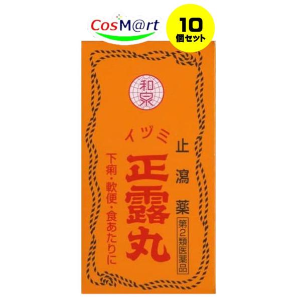 【10個セット】 【第2類医薬品】AJD イヅミ正露丸 550粒 (4952785025500-10...