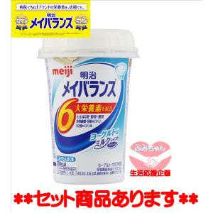 明治 メイバランス mini  ミニ カップ　125ml　【ヨーグルト】バランス栄養補助食品 介護 流動食 高カロリー食品