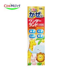 ワンダーランド「小児用」の商品画像