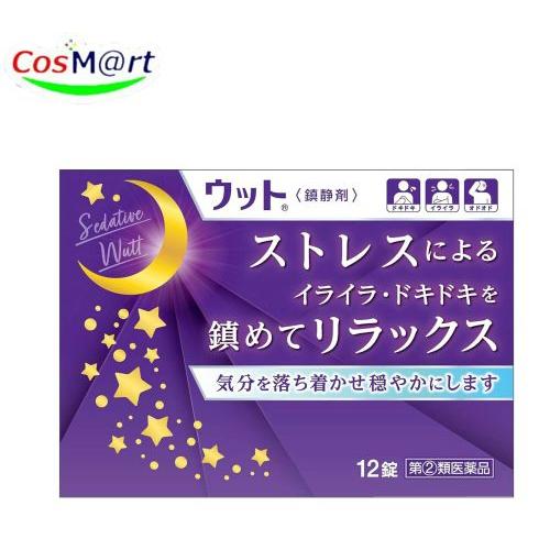 【指定第2類医薬品】伊丹製薬 ウット 12錠 鎮静剤 ストレス イライラ リラックス (498701...