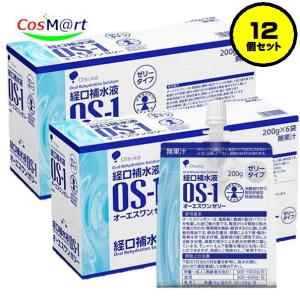 【12個セット】 送料無料 暑さ対策 熱中症対策 大塚製薬 経口補水液 OS-1 オーエスワンゼリー 200g 熱中症 脱水症 下痢 ゼリータイプ 無果汁 (4987035576228-2)