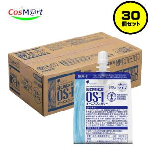 【30個セット/1ケース】 送料無料 暑さ対策 熱中症対策 大塚製薬 経口補水液 OS-1 オーエスワンゼリー 200g 脱水症 ゼリータイプ 無果汁 (4987035576228-5)