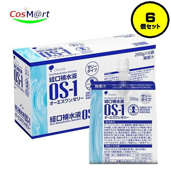 【6個セット】 送料無料 暑さ対策 熱中症対策 大塚製薬 経口補水液 OS-1 オーエスワンゼリー ...