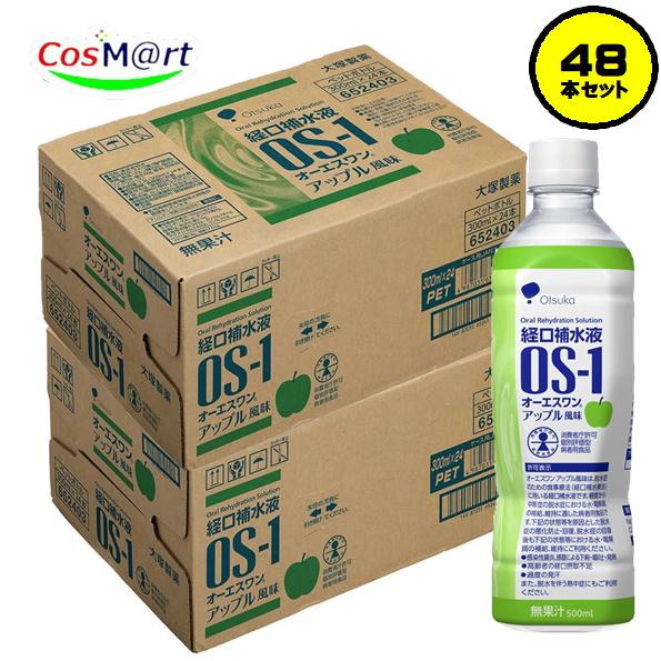 【ケース販売】 送料無料 暑さ対策 熱中症対策 大塚製薬 経口補水液 OS-1 オーエスワン アップ...
