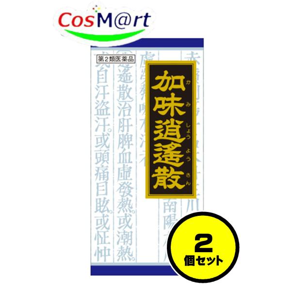 【2個セット】 【第2類医薬品】 クラシエ 漢方 加味逍遙散料エキス顆粒 45包 かみしょうようさん...