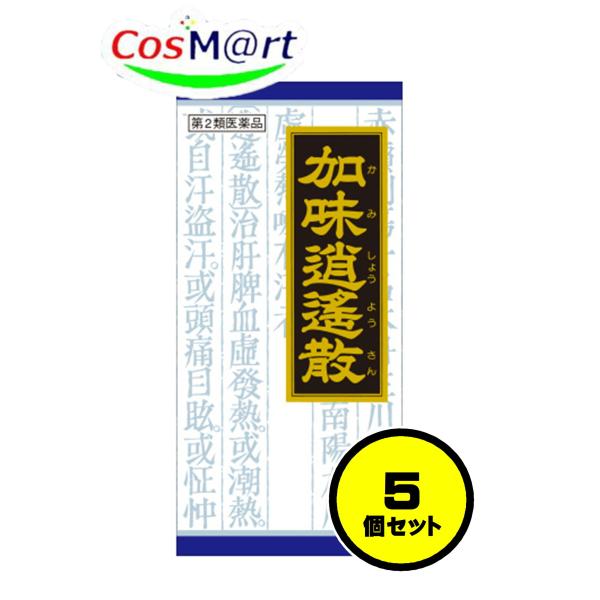 【5個セット】 【第2類医薬品】 クラシエ 漢方 加味逍遙散料エキス顆粒 45包 かみしょうようさん...